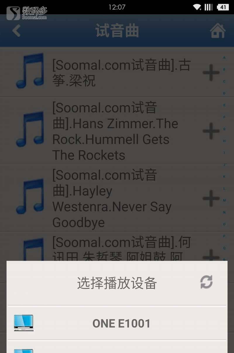 景丰 S-1 数字网络音频播放器及外置解码器测评报告[一] 硬件与功能篇 [Soomal]