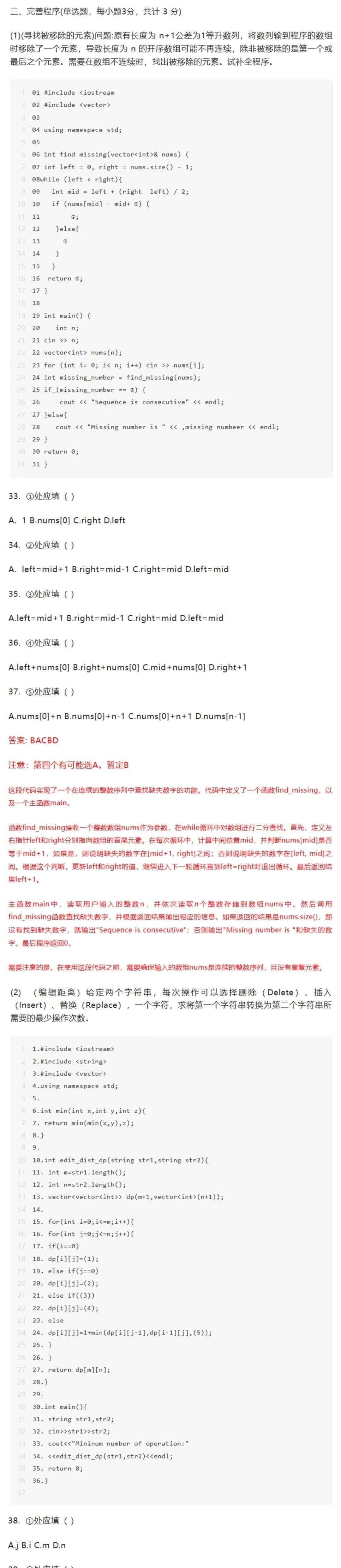 星球竞技 | 新鲜出炉！2023信奥CSP-J/S认证初赛真题详解！