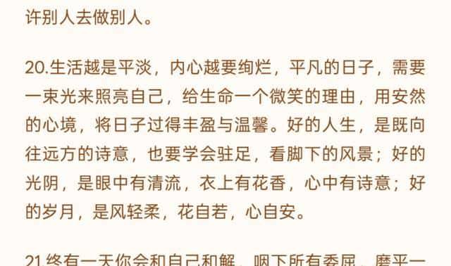 灵魂觉醒的21句金句：字字带光，治愈迷茫，值得收藏