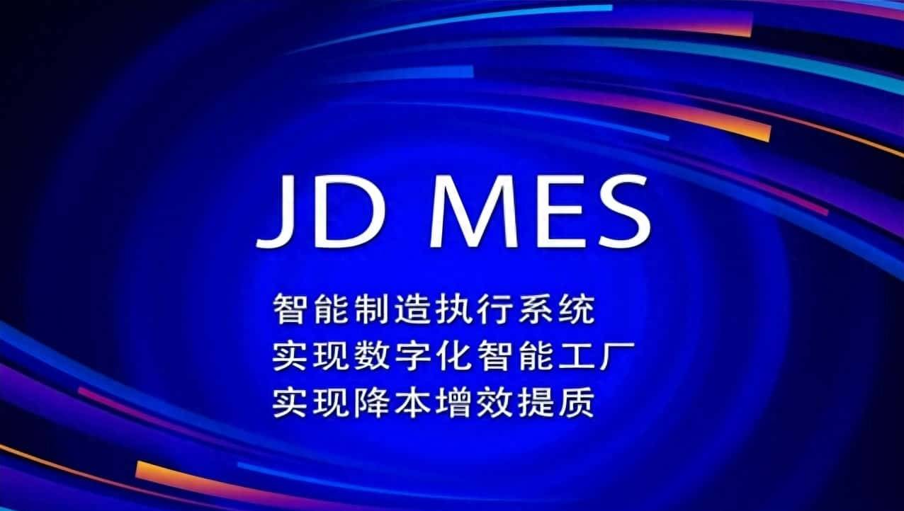 MES系统应用解决方案,天心天思助力智能制造企业信息化、数字化 - 鹿快