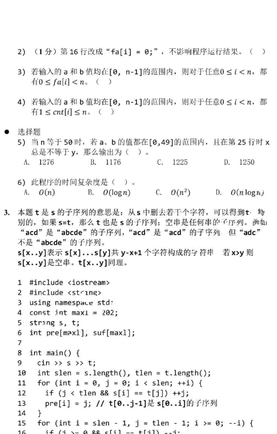 中国计算机学会｜2019CSP-J/S初赛考试结束，附考试真题及答案