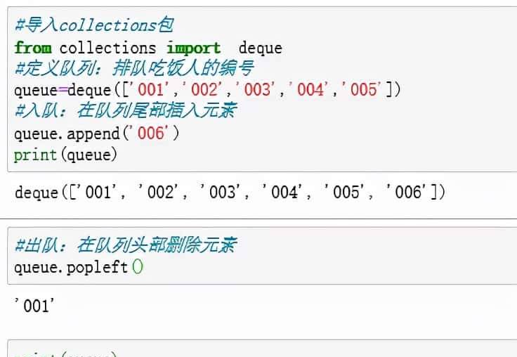 Python的基础知识