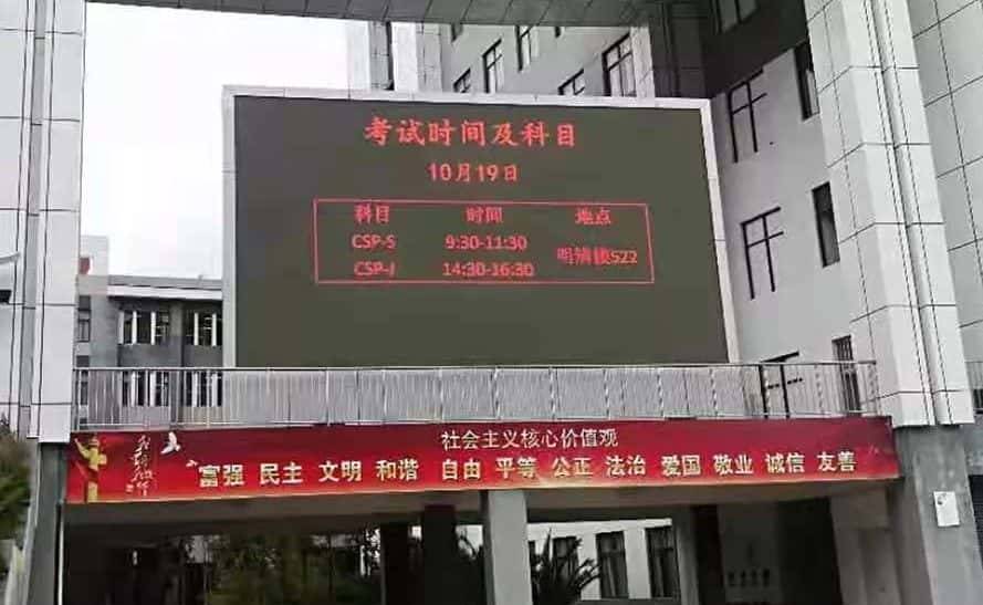 中国计算机学会｜2019CSP-J/S初赛考试结束，附考试真题及答案