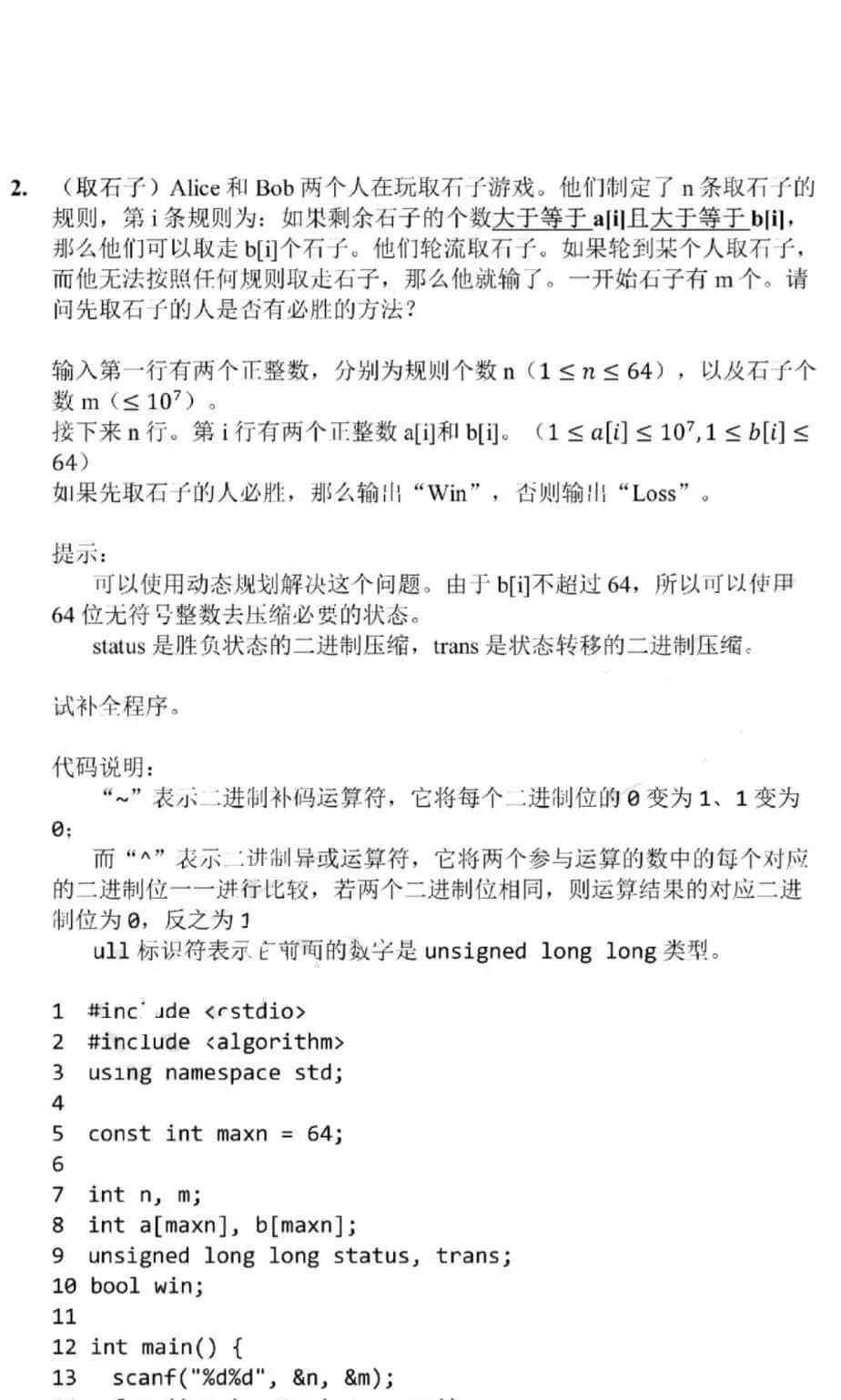 中国计算机学会｜2019CSP-J/S初赛考试结束，附考试真题及答案