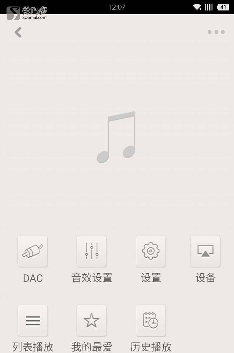 景丰 S-1 数字网络音频播放器及外置解码器测评报告[一] 硬件与功能篇 [Soomal]