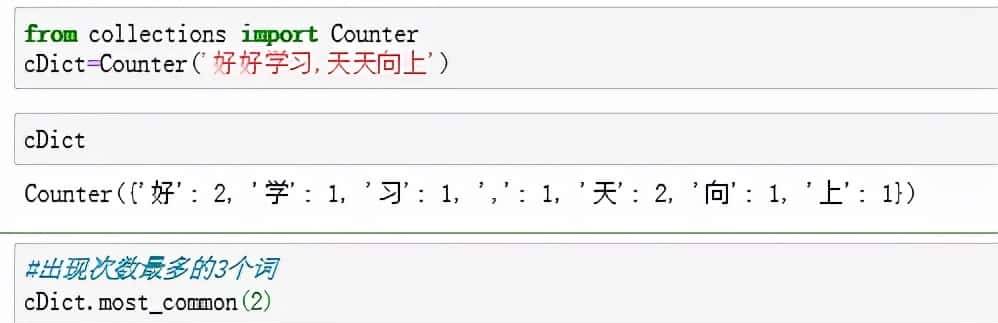 Python的基础知识