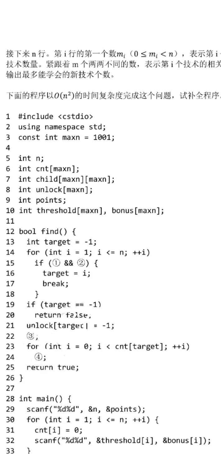 中国计算机学会｜2019CSP-J/S初赛考试结束，附考试真题及答案
