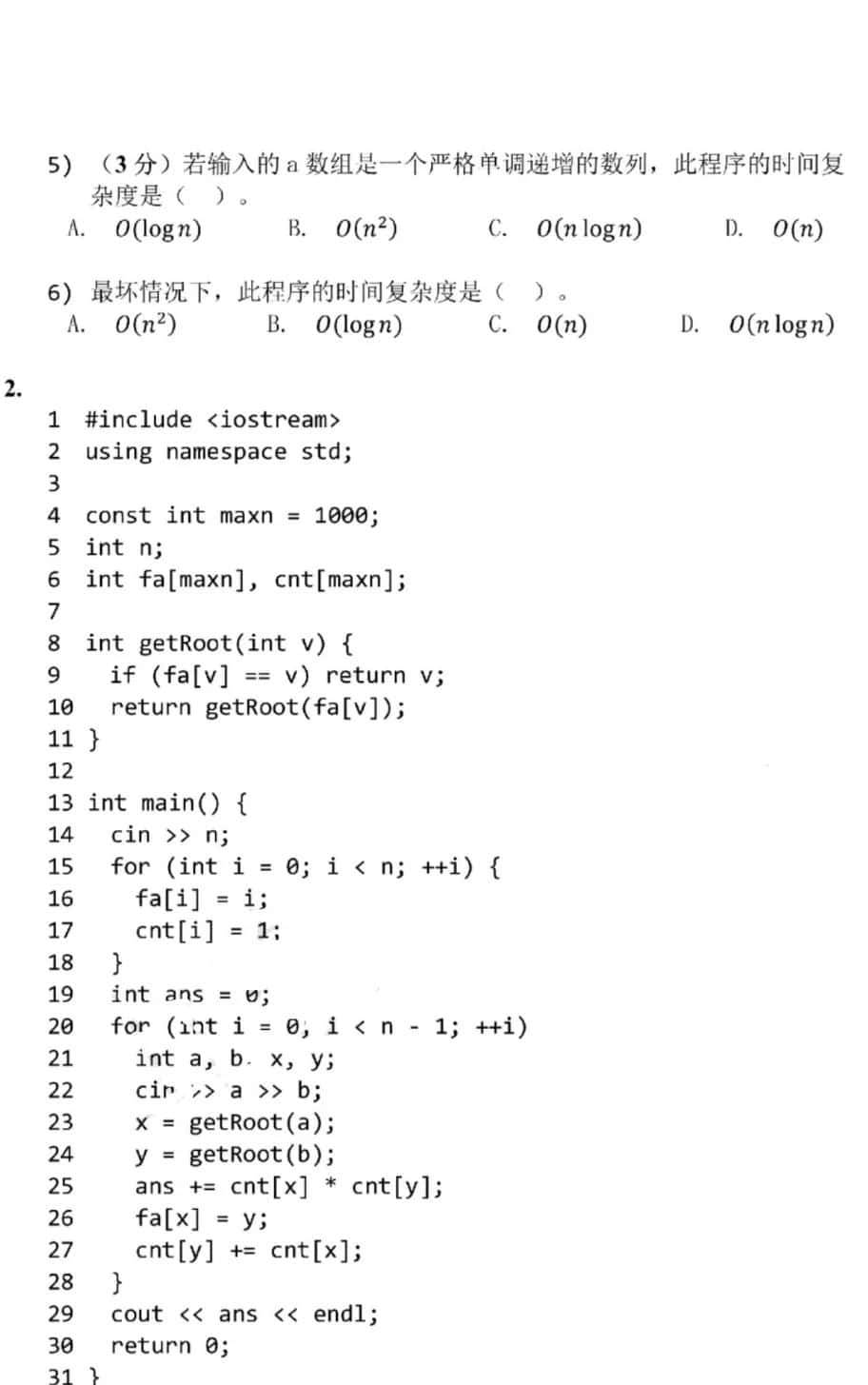 中国计算机学会｜2019CSP-J/S初赛考试结束，附考试真题及答案
