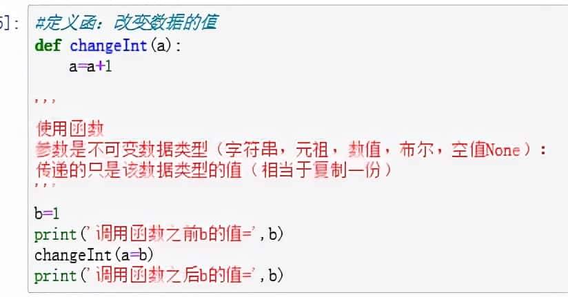Python的基础知识