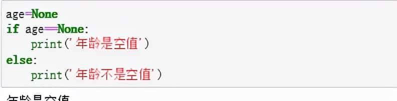 Python的基础知识