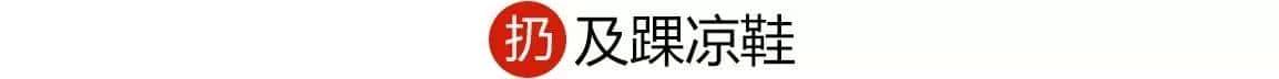 155想穿成170,你得先扔了这几件衣服
