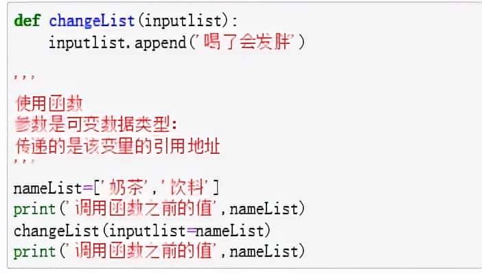Python的基础知识