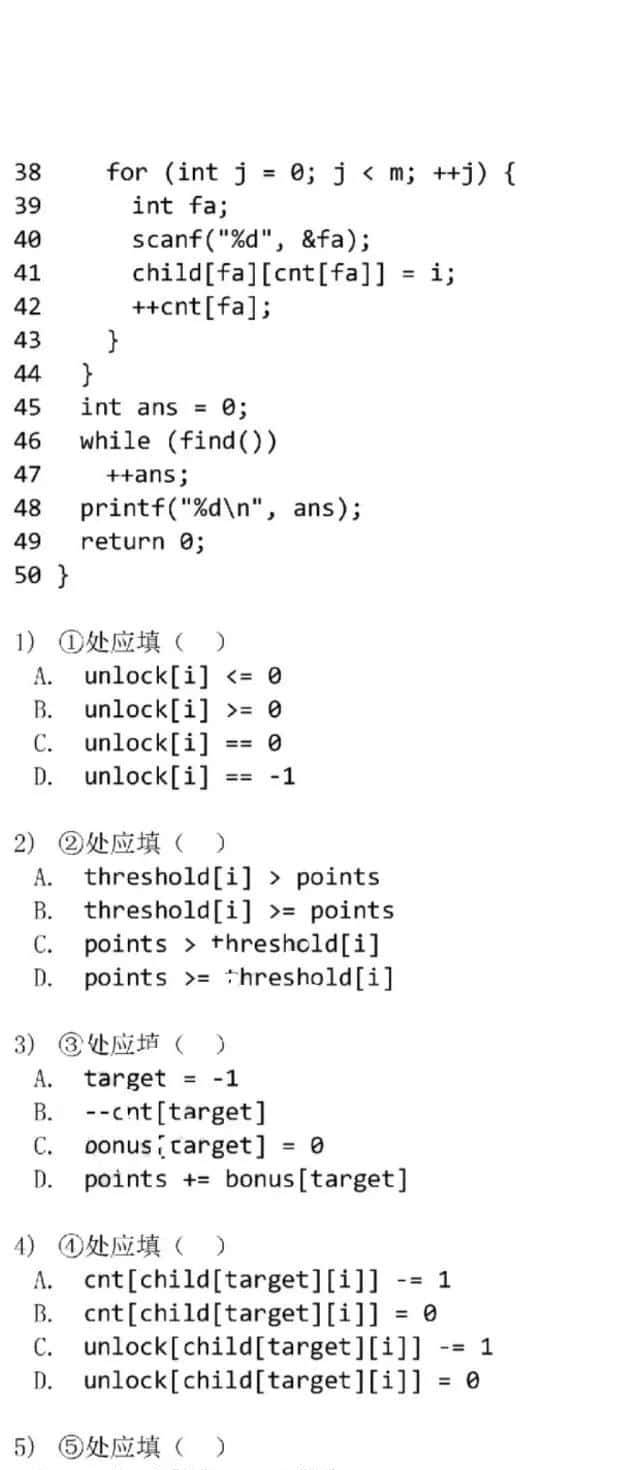 中国计算机学会｜2019CSP-J/S初赛考试结束，附考试真题及答案