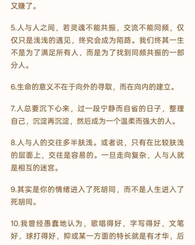灵魂觉醒的21句金句：字字带光，治愈迷茫，值得收藏