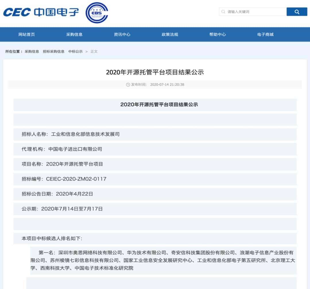 工信部选出国产Github，中国代码托管卡脖子难题能被解决吗