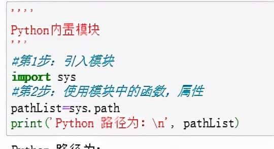 Python的基础知识