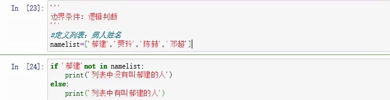 Python的基础知识
