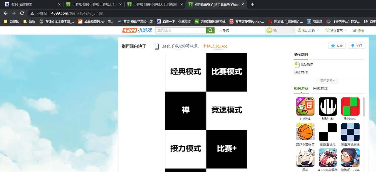 说我菜？那好，我用Python制作电脑与手机游戏脚本来赢你