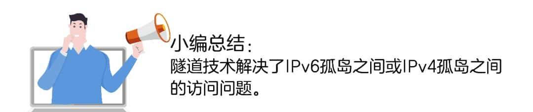 IPv6如何逐步取代IPv4