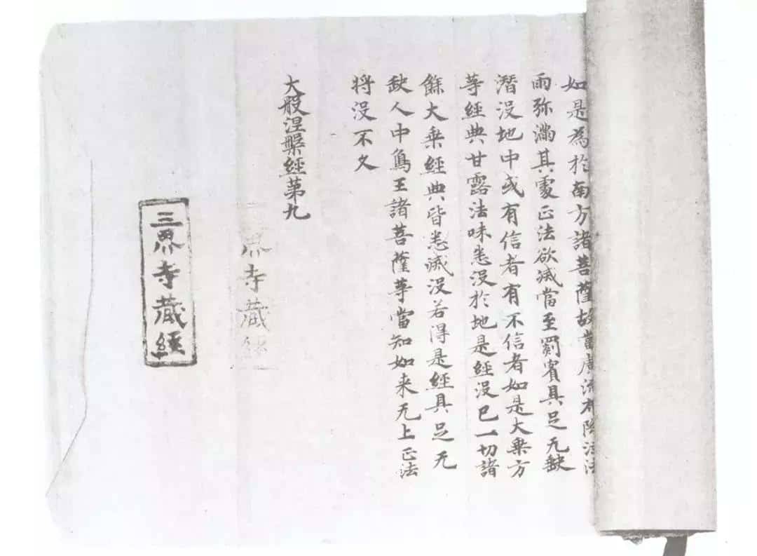 荣新江 | 敦煌藏经洞的性质及其封闭缘由