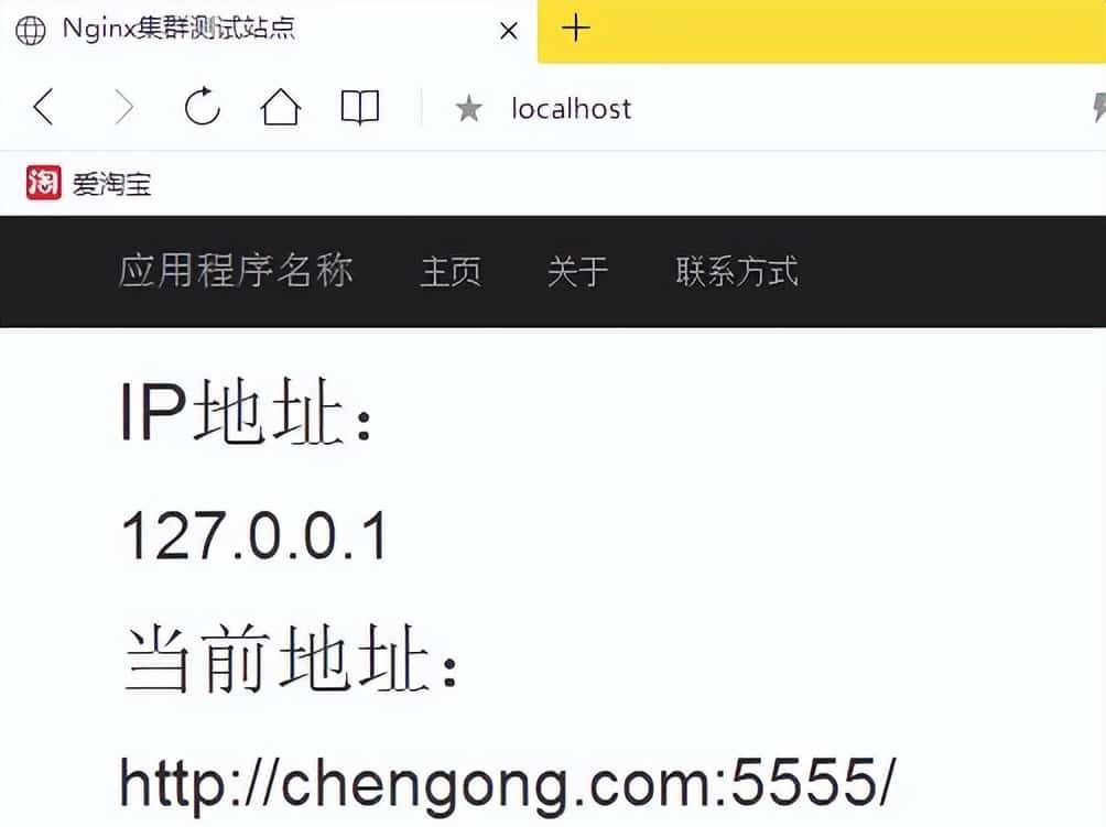 基于windows的nginx基础使用
