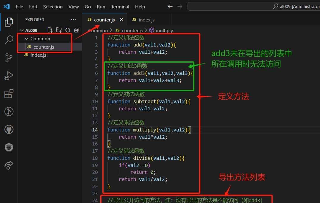 NodeJs自定义模块