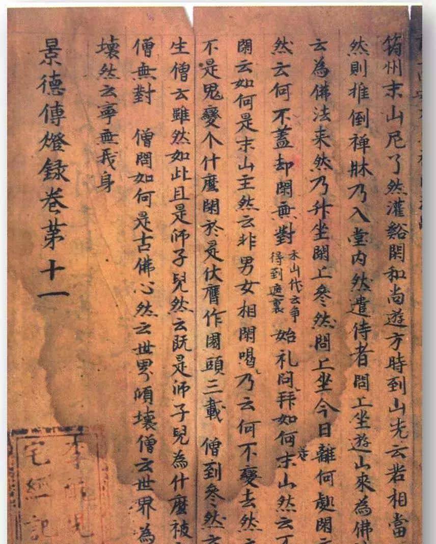 荣新江 | 敦煌藏经洞的性质及其封闭缘由