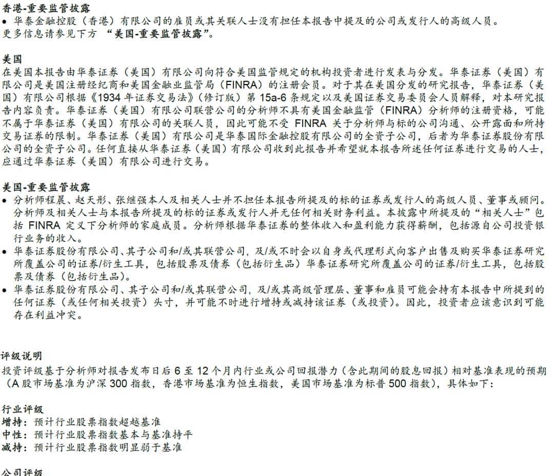 「华泰固收｜信用」 信用之困，信心之殇——四问美元债