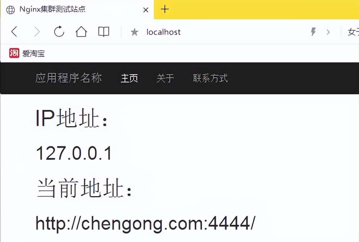 基于windows的nginx基础使用