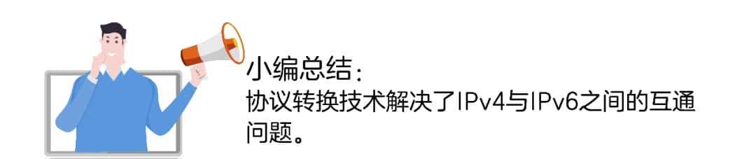 IPv6如何逐步取代IPv4