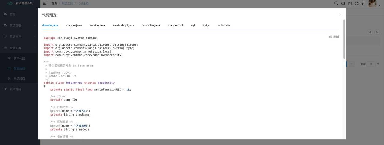 《若依ruoyi》第十四章:Ruoyi 代码生成(低代码)vue逻辑详解三