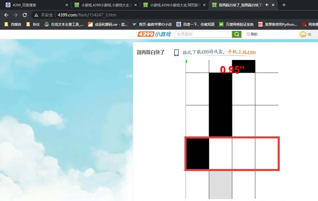 说我菜？那好，我用Python制作电脑与手机游戏脚本来赢你