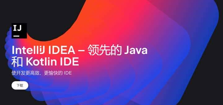 从前端开发的视角来搭建本地 java 开发环境