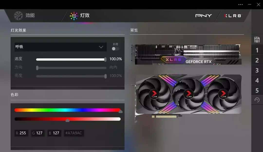 必恩威 GeForce RTX4090 24GB XLR8 Gaming VERTO EPIC-X ARGB OC显卡评测
