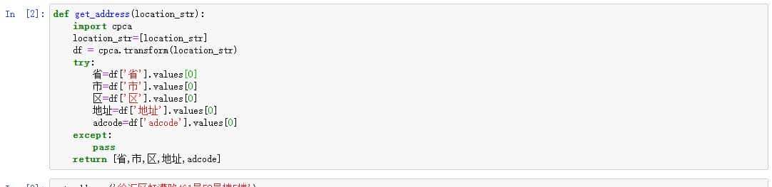 PostgreSQL使用Python函数提取地址中的省市区
