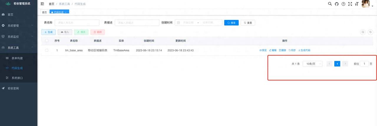 《若依ruoyi》第十四章:Ruoyi 代码生成(低代码)vue逻辑详解三