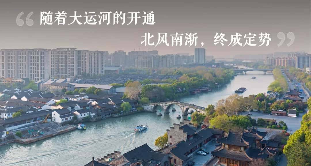 吴晓波：大运河的终点处