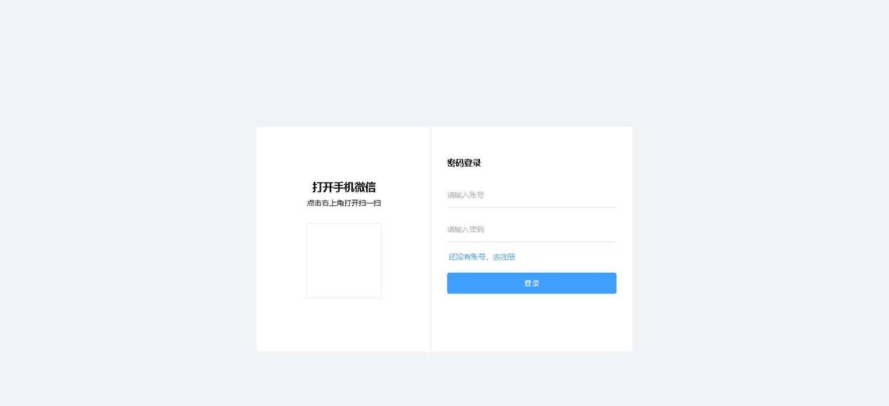 php宝塔部署niucloud-admin开源SaaS系统后台框架电脑pc端vue源码