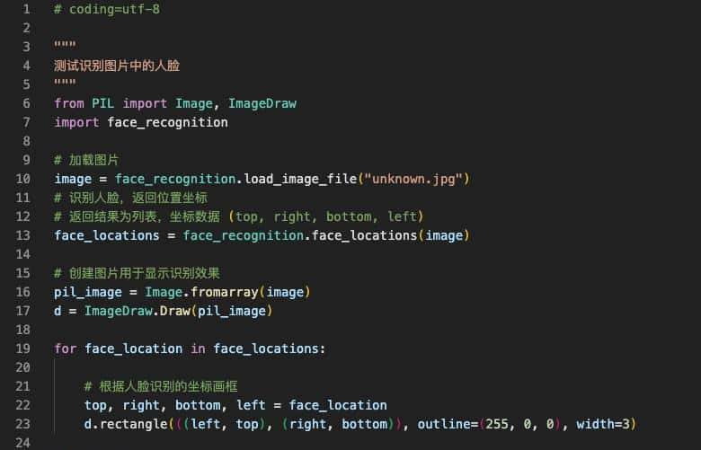 怎样用3分钟搭建 Python 人脸识别系统