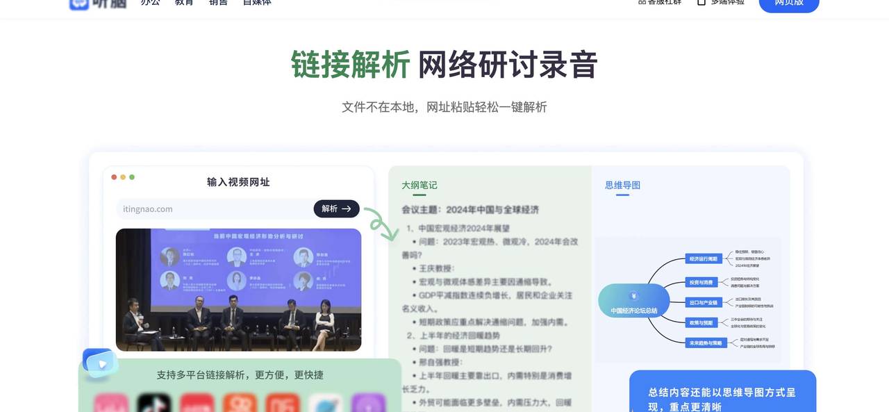 智能AI加持,颠覆专业领域视频内容提取文字