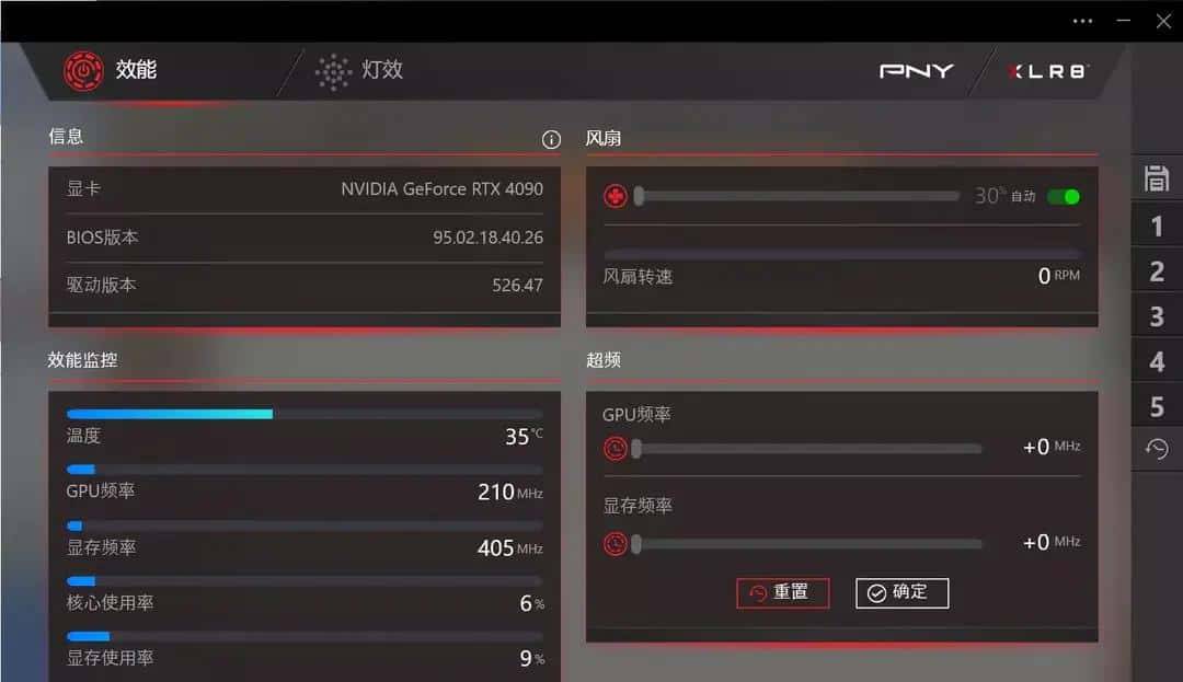 必恩威 GeForce RTX4090 24GB XLR8 Gaming VERTO EPIC-X ARGB OC显卡评测