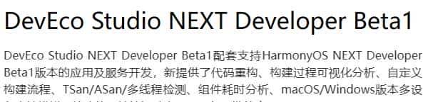 uni-app已支持纯血鸿蒙开发，你试过了吗？
