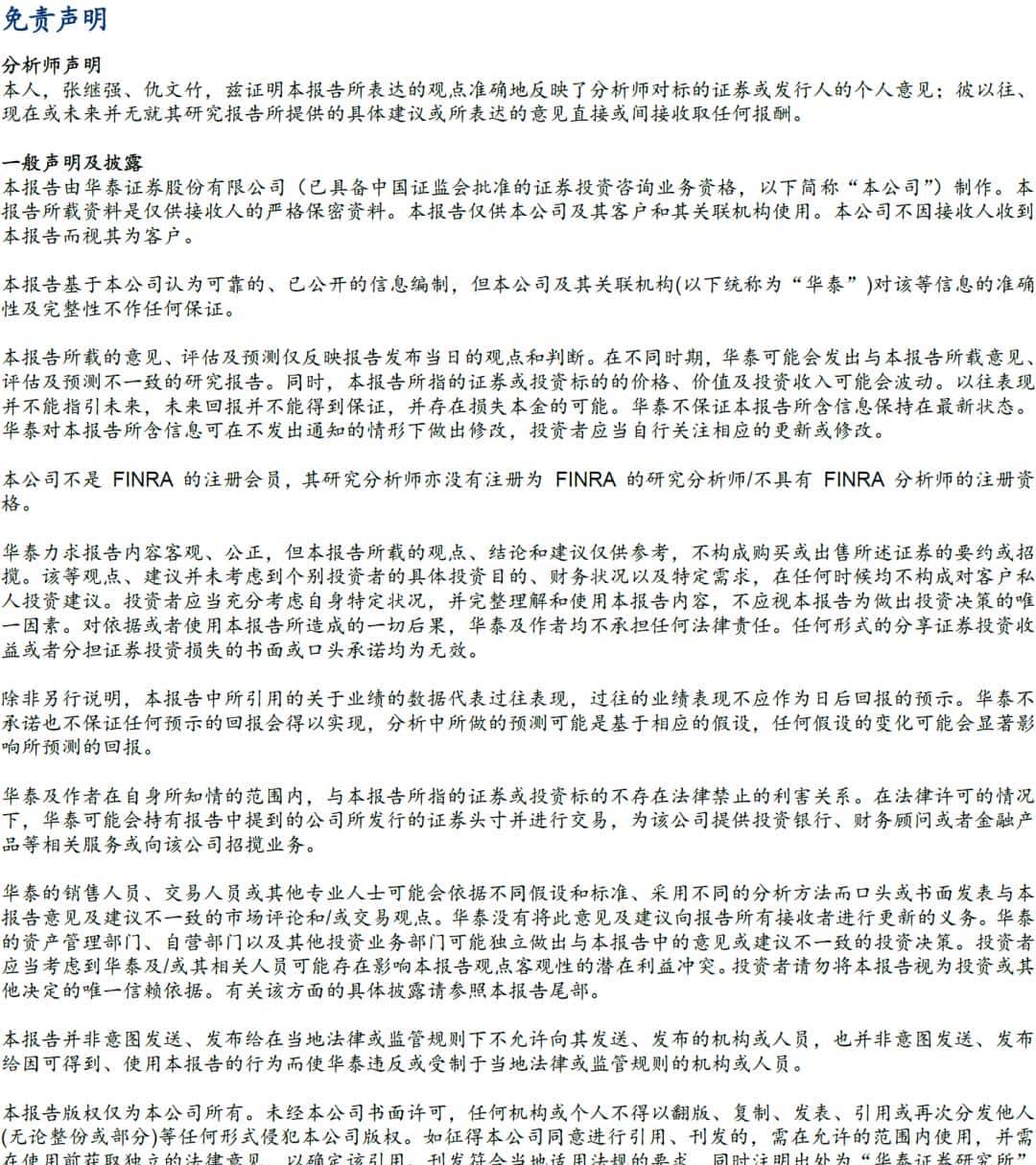 「华泰固收｜信用」 信用之困，信心之殇——四问美元债