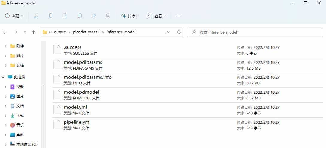 23.基于PP-PicoDet轻量级目标检测模型——实现目标检测项目