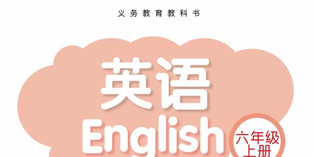 六年级英语单词汇总+音标,弥补书上没有音标的缺陷,可以打印