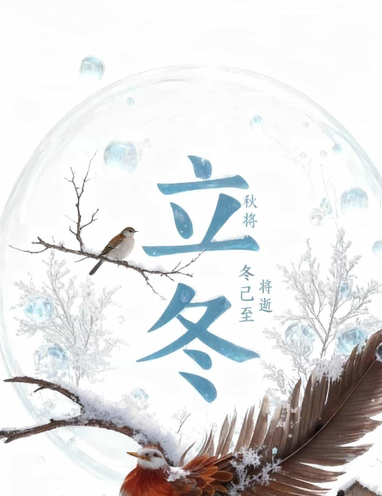 24节气具体时间表