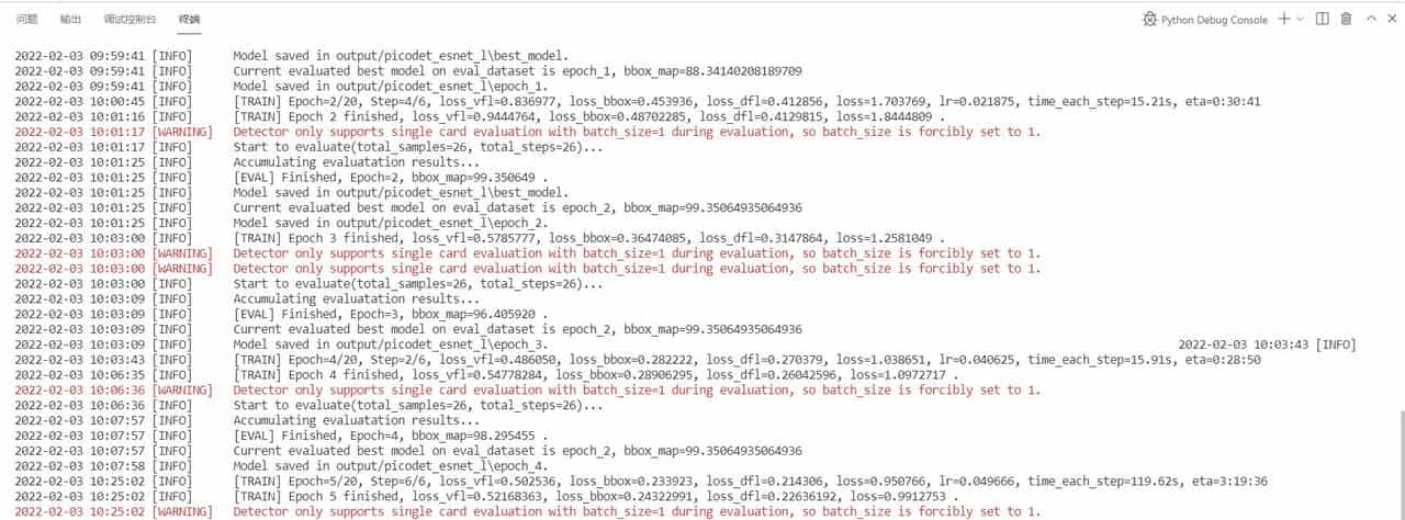 23.基于PP-PicoDet轻量级目标检测模型——实现目标检测项目