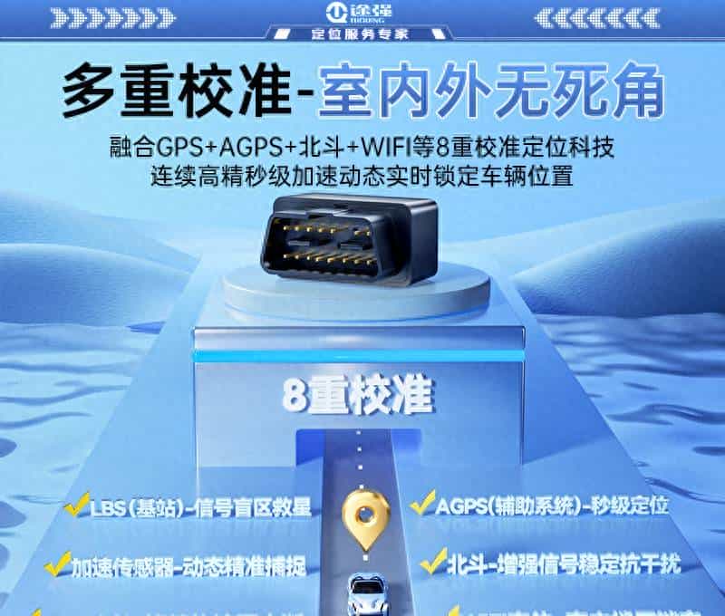 物流集装箱定位:途强防拆定位终端,守护集装箱运输 “全程安全”