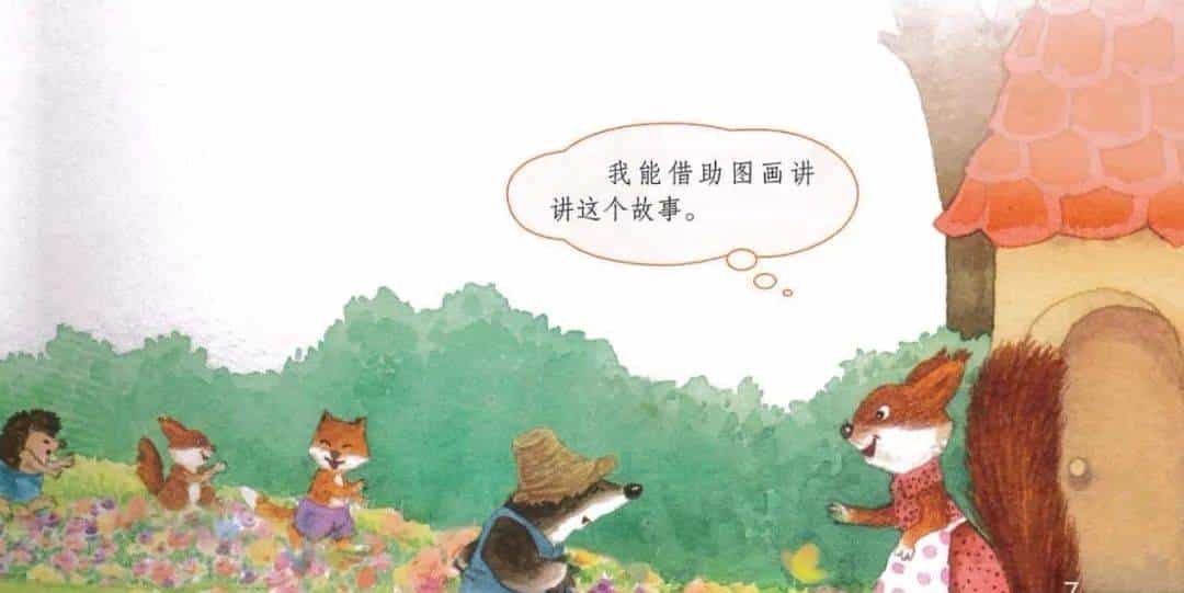 走，一起去二年级下册语文第一单元里找春天