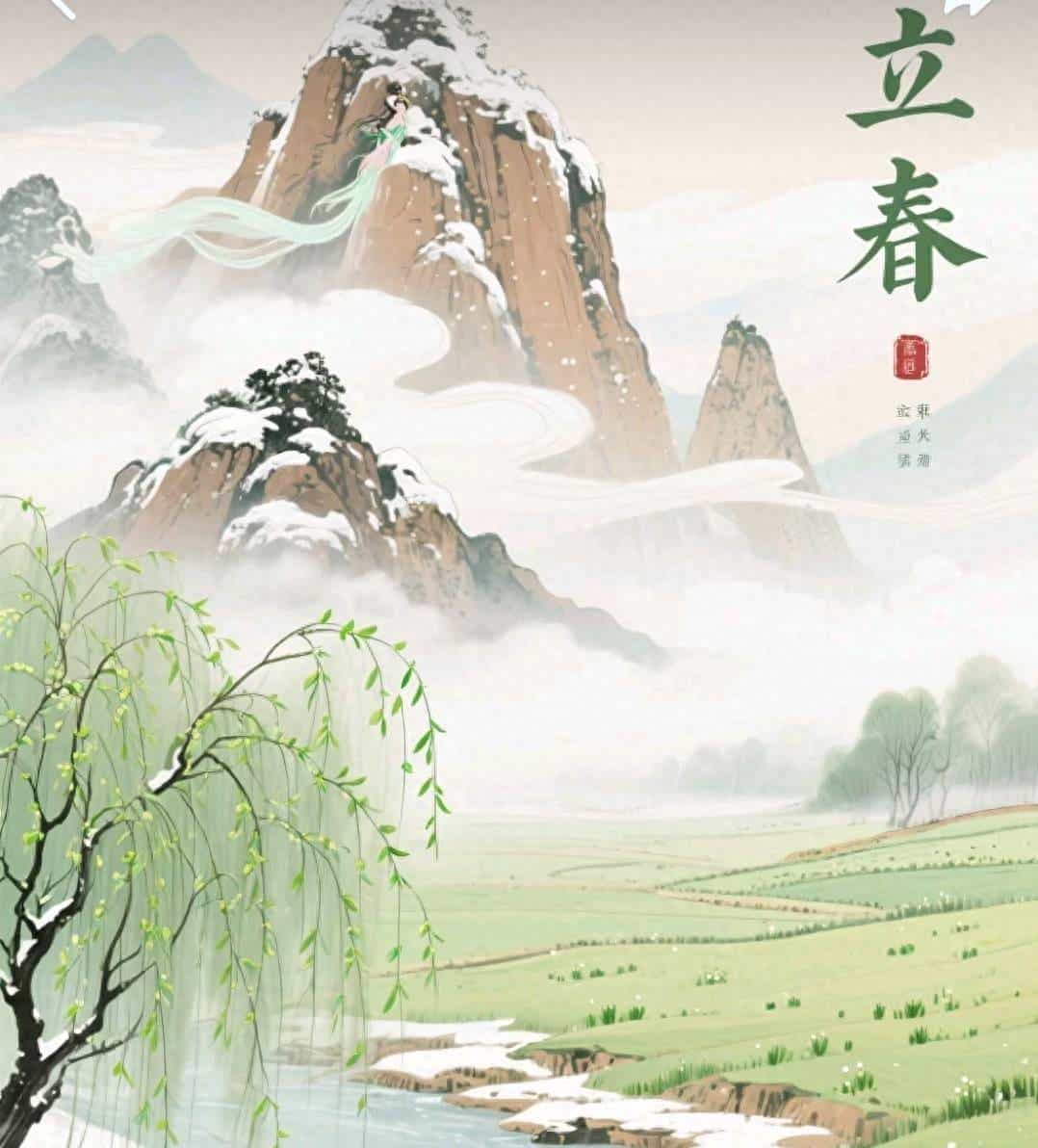 24节气具体时间表